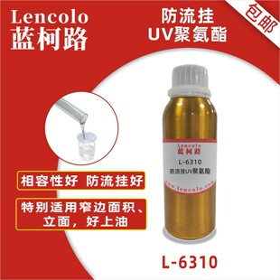�{��·L-6310 ������UV�۰�����֬ ���� �߹����� �zӡ����