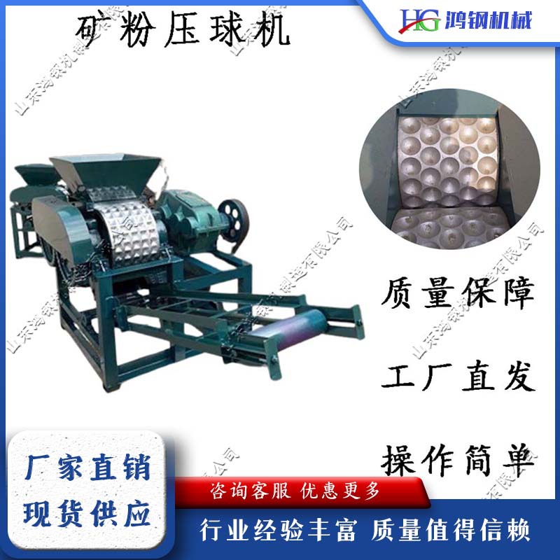 压球机高压矿粉铁粉成型机对辊煤球机碳粉煤粉型煤制球机环保节能
