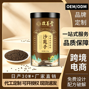 ������ɳԷ��250g/ƿ�ؼ�ɳԷ�ӟo����w���Ƀ�OEM֧���N��ɳԷ��