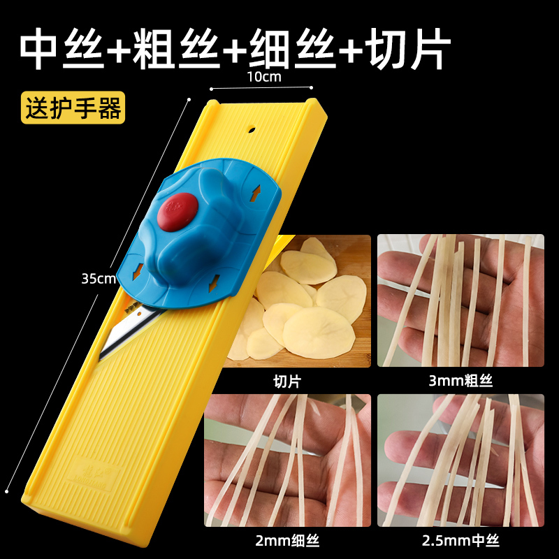 龙江擦丝器土豆丝切丝器刨丝器商用厨房多功能细丝切菜萝卜丝神器|undefined