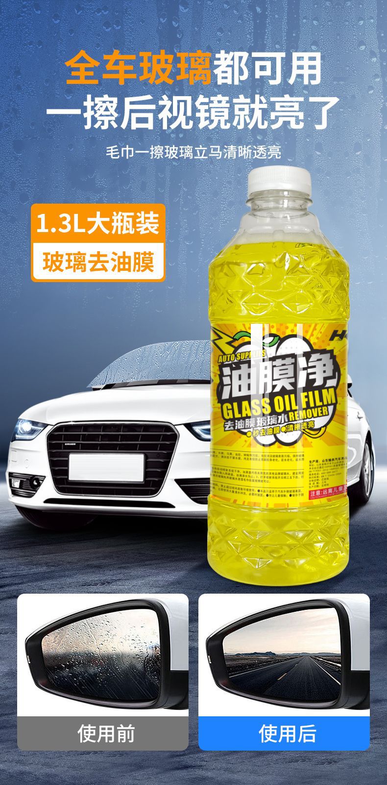 Antifreeze glass water car glass to oil film bun car wiper water winter minus 40 seasons universal