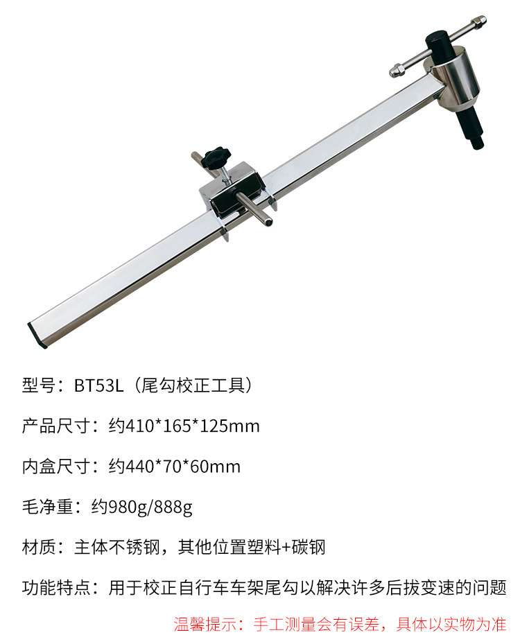 自行车尾勾校正工具_01.jpg