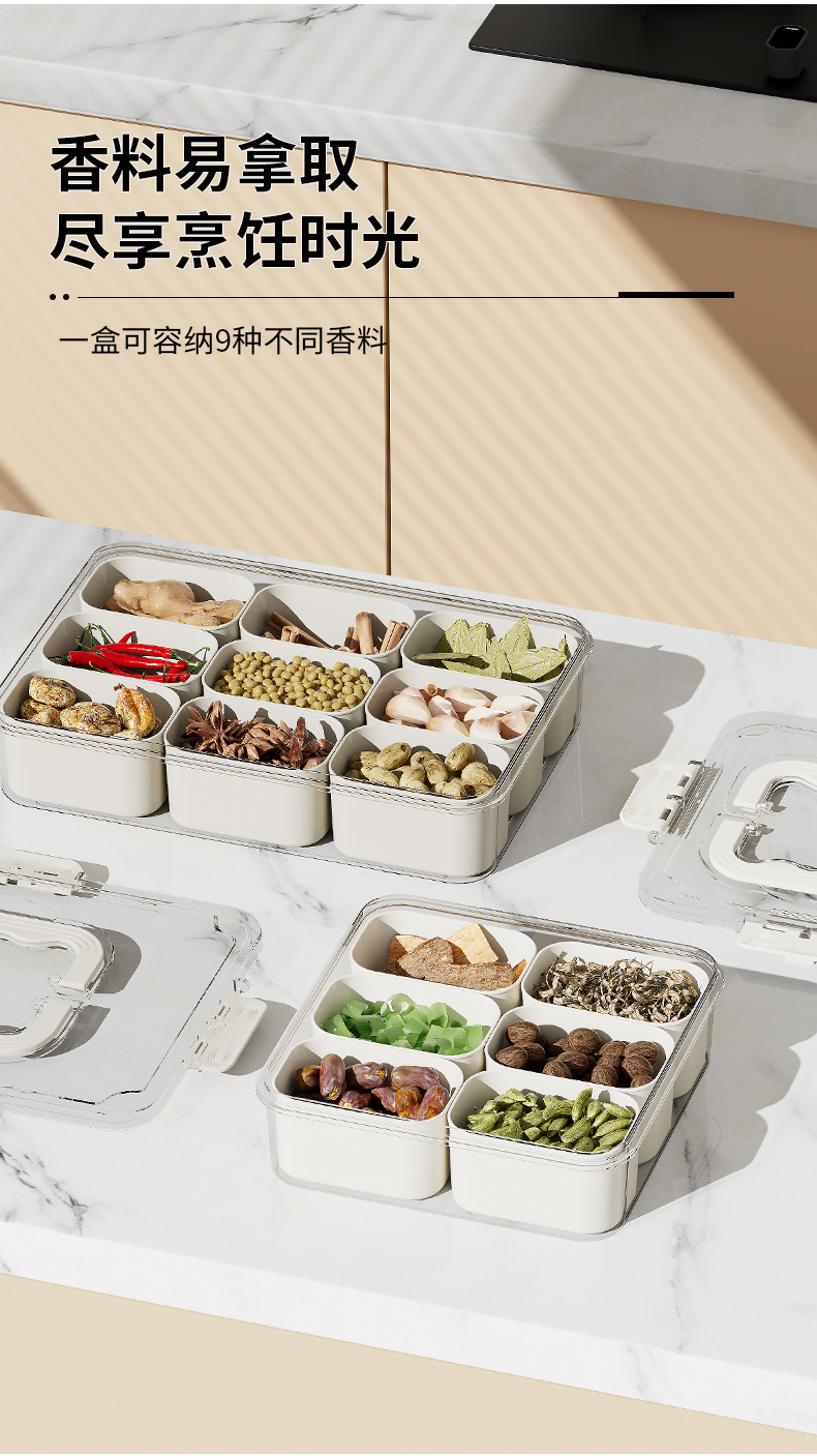 家用带分格香料盒八角桂皮佐料盒