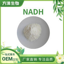 NADH99%β-烟酰胺腺嘌呤二核苷酸还原型辅酶Ⅰ606-68-8现货供应