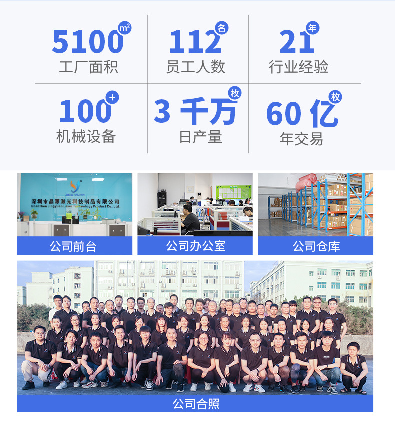 二维码防伪标签