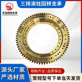 转盘轴承;液压缸;千斤顶