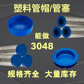 管帽;塑胶托盘;塑料箱