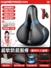 Super soft anti-butt pain [high-elastic memory foam + spherical shock absorption + waterproof PU leather + free tools + rain cover + high-brightness taillight] Designer style - blue