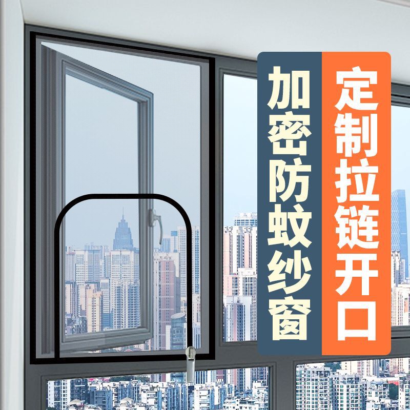 厂家直供家用内开窗纱窗网自装自粘免打孔魔术贴防蚊虫隐形窗纱网|undefined