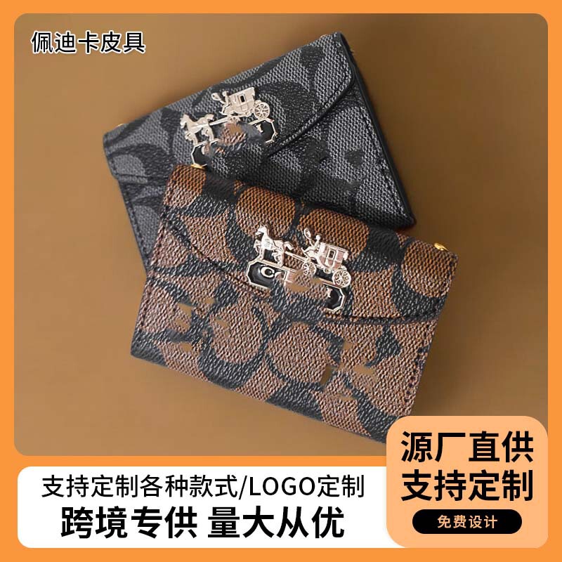 European and American High-End Luxury Brand Classic Printed Accordion Card Holder Hot-Selling High-End Universal Business Card Holder Coin Purse
