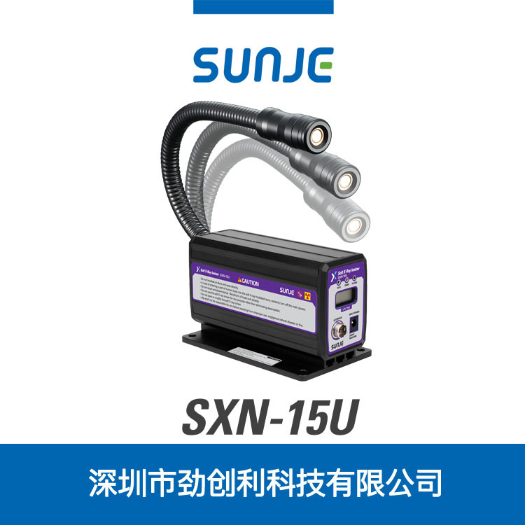 专业代理韩国禅才 SUNJE 软X射线静电消除仪 soft x-ray SXN-15U