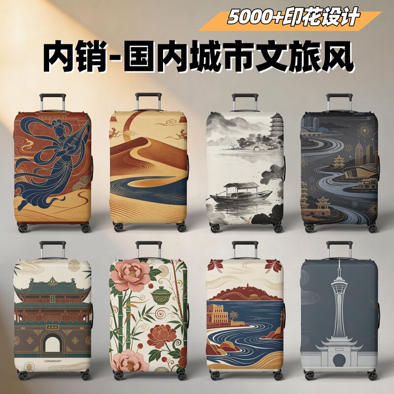 Luggage Protective Cover with Printed Air Layer, New Product for Domestic Sales, Dustproof Cover, Thickened and Wear-Resistant, Wholesale Travel Suitcase Cover Luggage Protective Cover with Printed Air Layer, New Product for Domestic Sales, Dustproof Cover, Thickened and Wear-Resistant, Wholesale Travel Suitcase Cover