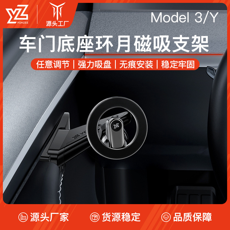 テスラ熙新版model 3/Yドアに適した携帯電話スタンド磁気吸引カーナビゲーションアクセサリーの新製品|undefined