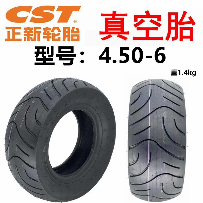 电动滑板车轮胎4.50-6真空胎C6513花纹充气轮胎cst正新轮胎