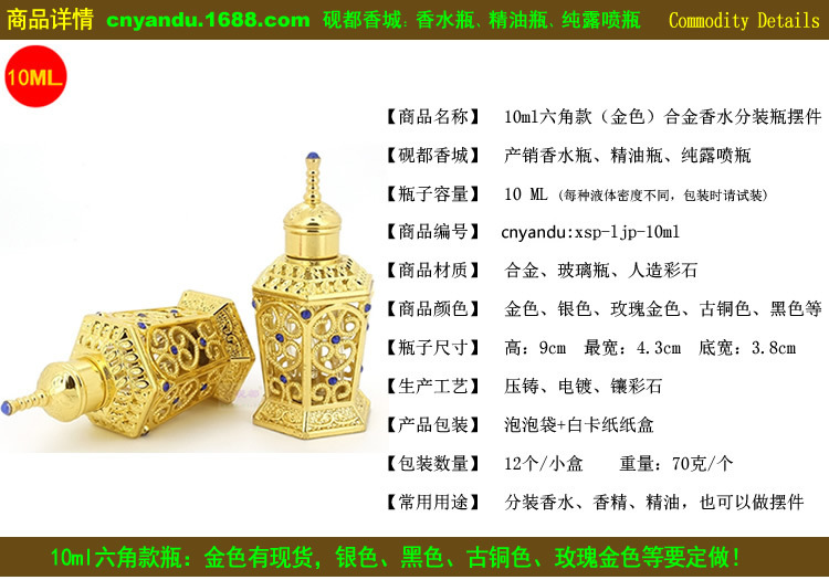 10ml六角瓶香水瓶.jpg