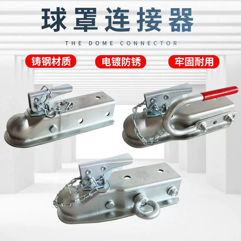 Крышка шарового разъема для прицепа, универсальная крышка шаровой головки для трактора, мотоцикла, лодки, катера, аксессуары для прицепа RV