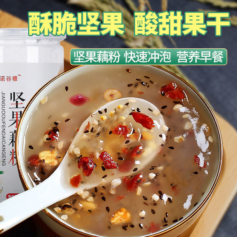 手工藕粉坚果水果羹500g罐装营养早餐代餐即食懒人食品包邮代发厂|ms