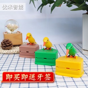Internet Celebrator Same Style Intelligent Toothpick Box Automatic Cartoon Bird Toothpick Tube Creative Home Living Room Press Toothpick Bucket