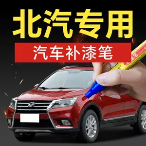29. Beijing Auto Touch-Up Paint Pen for Senova D50, X25, X35, X55, X65, and D20 – for repairing scratches and minor damage on car paint