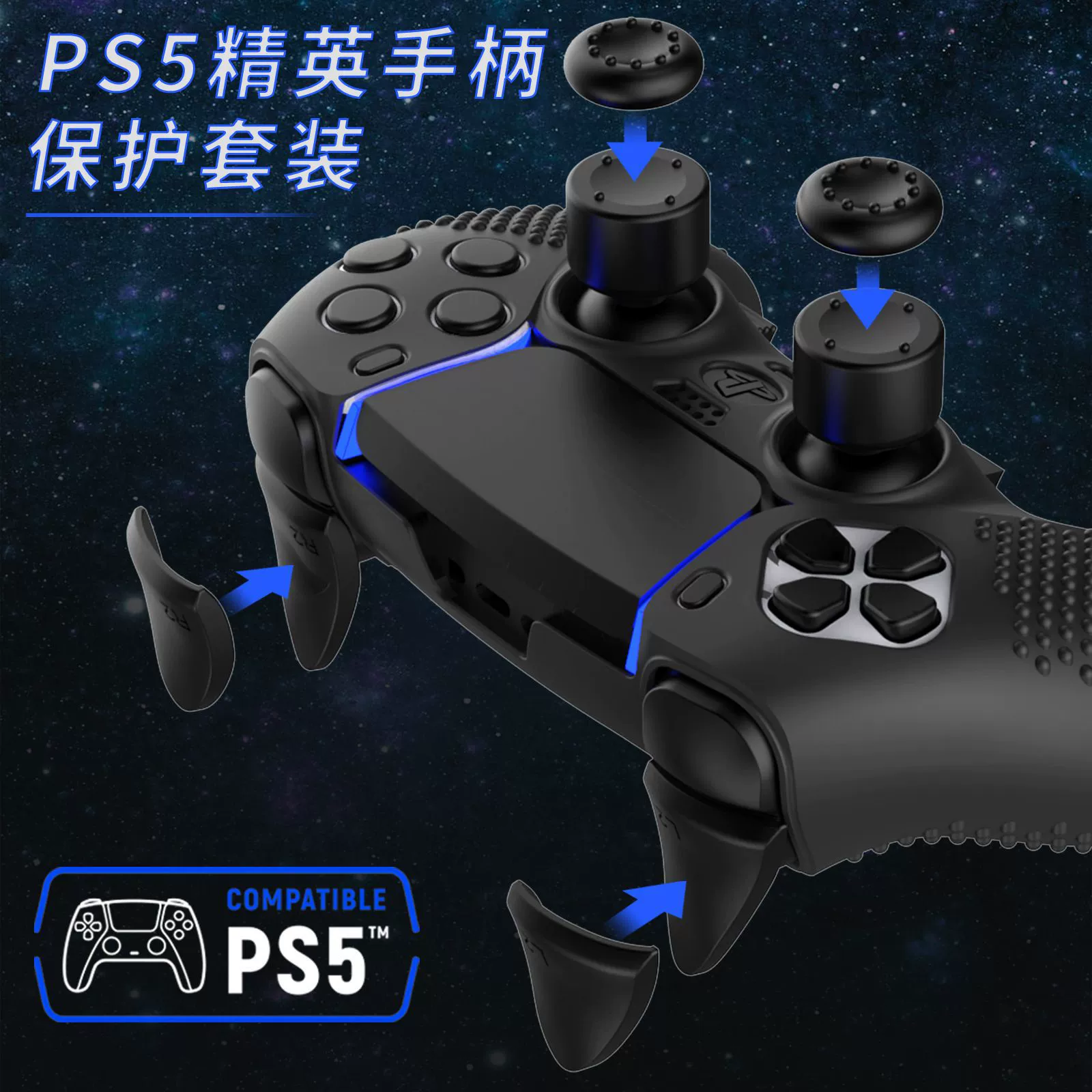Защитная крышка силиконовая для рукоятки PS5 SLIM Elite Edition Pro, кнопка триггера, колпачок- rocker, кросс-бордер эксклюзив поставка