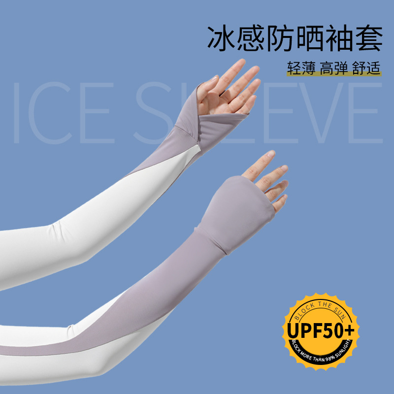 Sleeves, thin elastic summer silk set, sun protection, UV protection