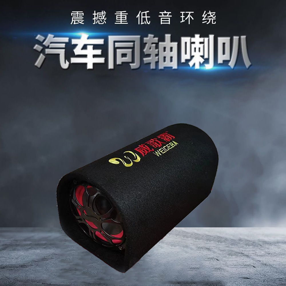 厂家蓝牙汽车低音炮56810寸插卡音响重低音大音量车载音箱