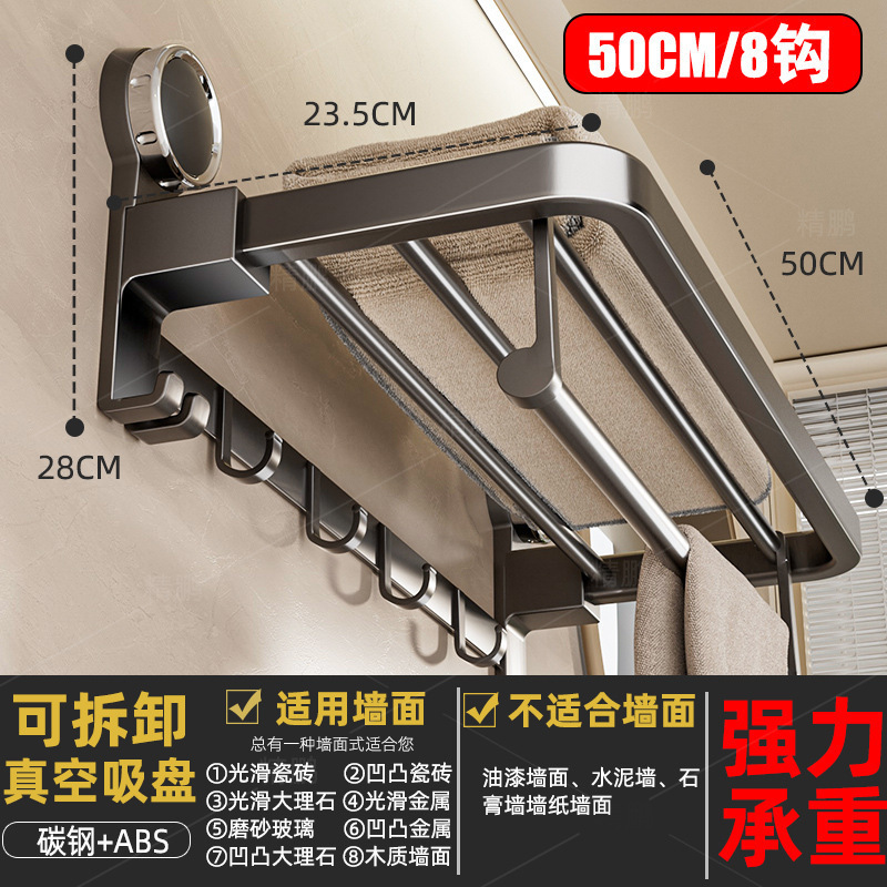 吸盤タオルラック厚みのあるバスルームトイレ収納棚パンチフリーバスルームタオルバー二層折りたたみ式|undefined