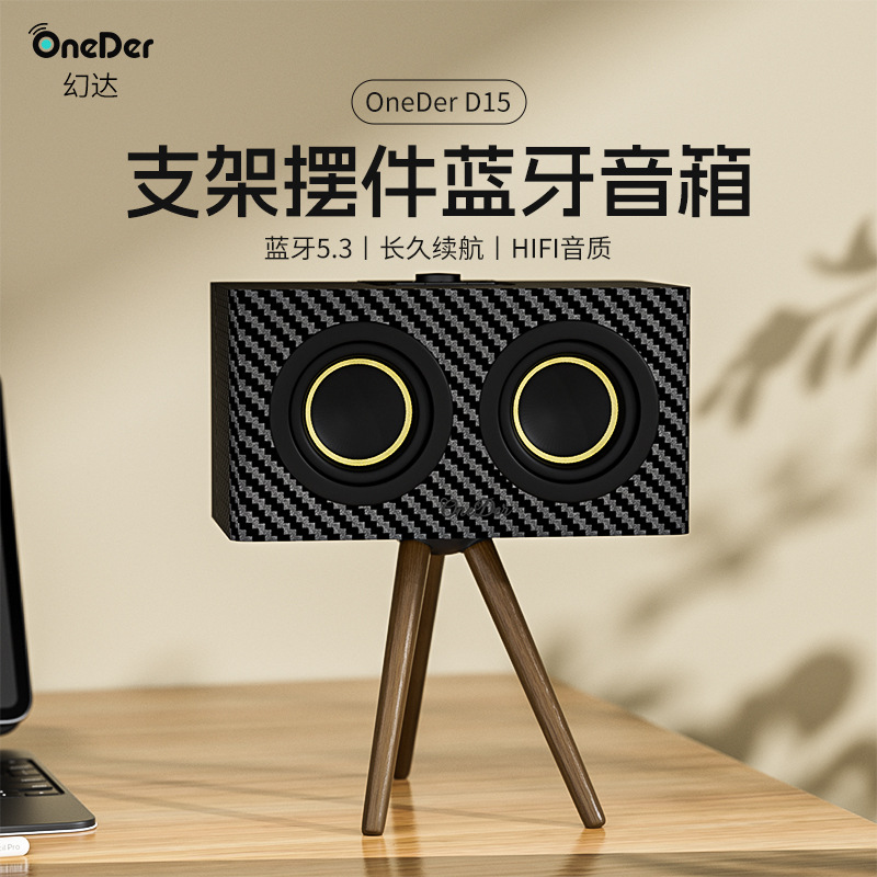 幻达D15新款复古相机创意家庭桌面音箱长续航双喇叭桌面小音响