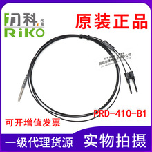 台湾力科RIKO光纤传感器PRD-410-B1代替FRS-410 M4反射原装进口