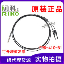 ̨������RIKO���w������PRD-410-B1����FRS-410 M4����ԭ�b�M��