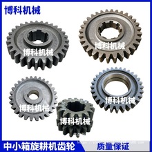 中小箱旋耕机原厂变速箱齿轮活塞潍坊连云港