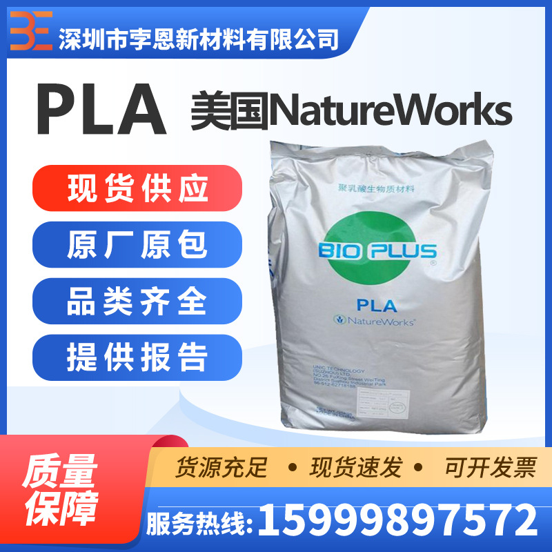 美国NatureWorks PLA Ingeo 2002D聚乳酸可回收耐油生物可降解