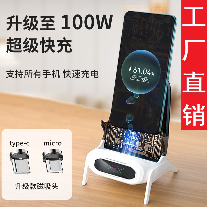Transparent Small Chair Mobile Phone Bracket Desktop Vertical Charging Treasure Amplifier Wireless Charger Multifunctional Mobile Phone Holder