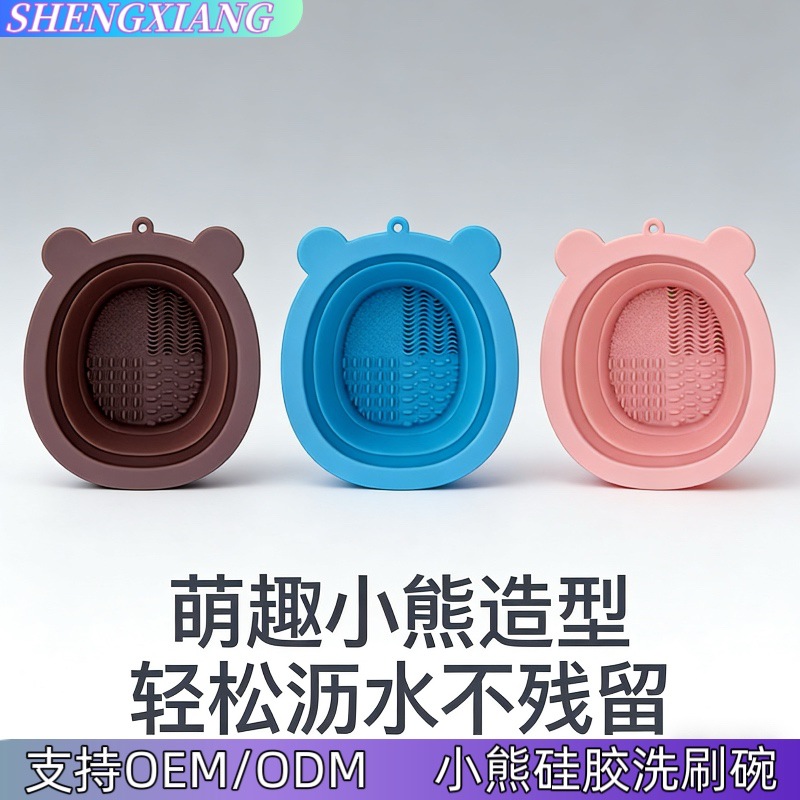 Popular Bear-Shaped Foldable Silicone Cleaning Bowl for Washing Makeup Brushes, Powder Puffs, and Portable Use