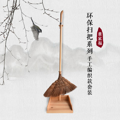 GJU8 Chinese brown wool broom, solid wood dustpan set, handmade household brown silk sweeping broom, stainless steel dustpan set