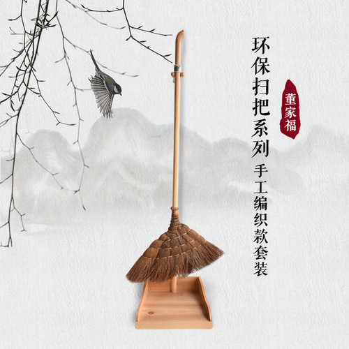 GJU8 Chinese brown wool broom, solid wood dustpan set, handmade household brown silk sweeping broom, stainless steel dustpan set
