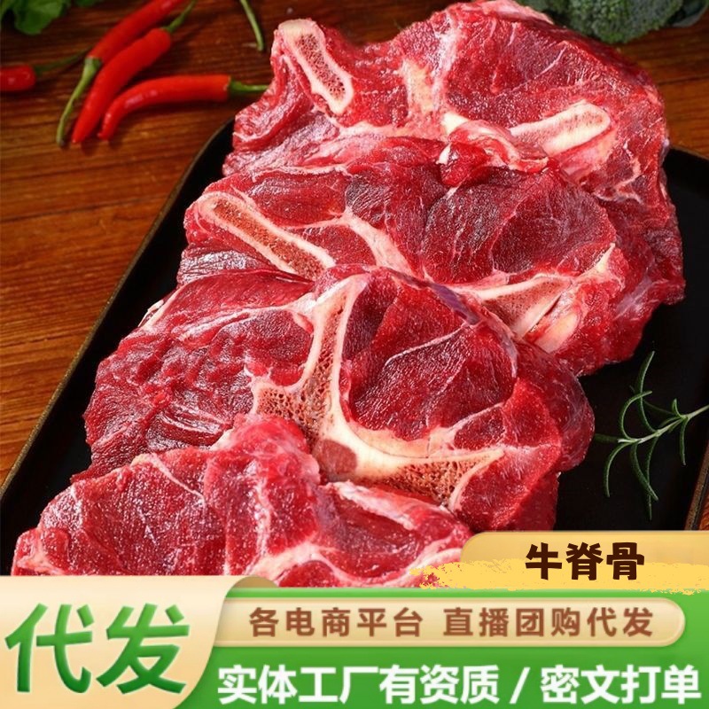 【一件代发】原切牛脊骨新鲜牛脊骨牛肉带骨多肉牛骨头