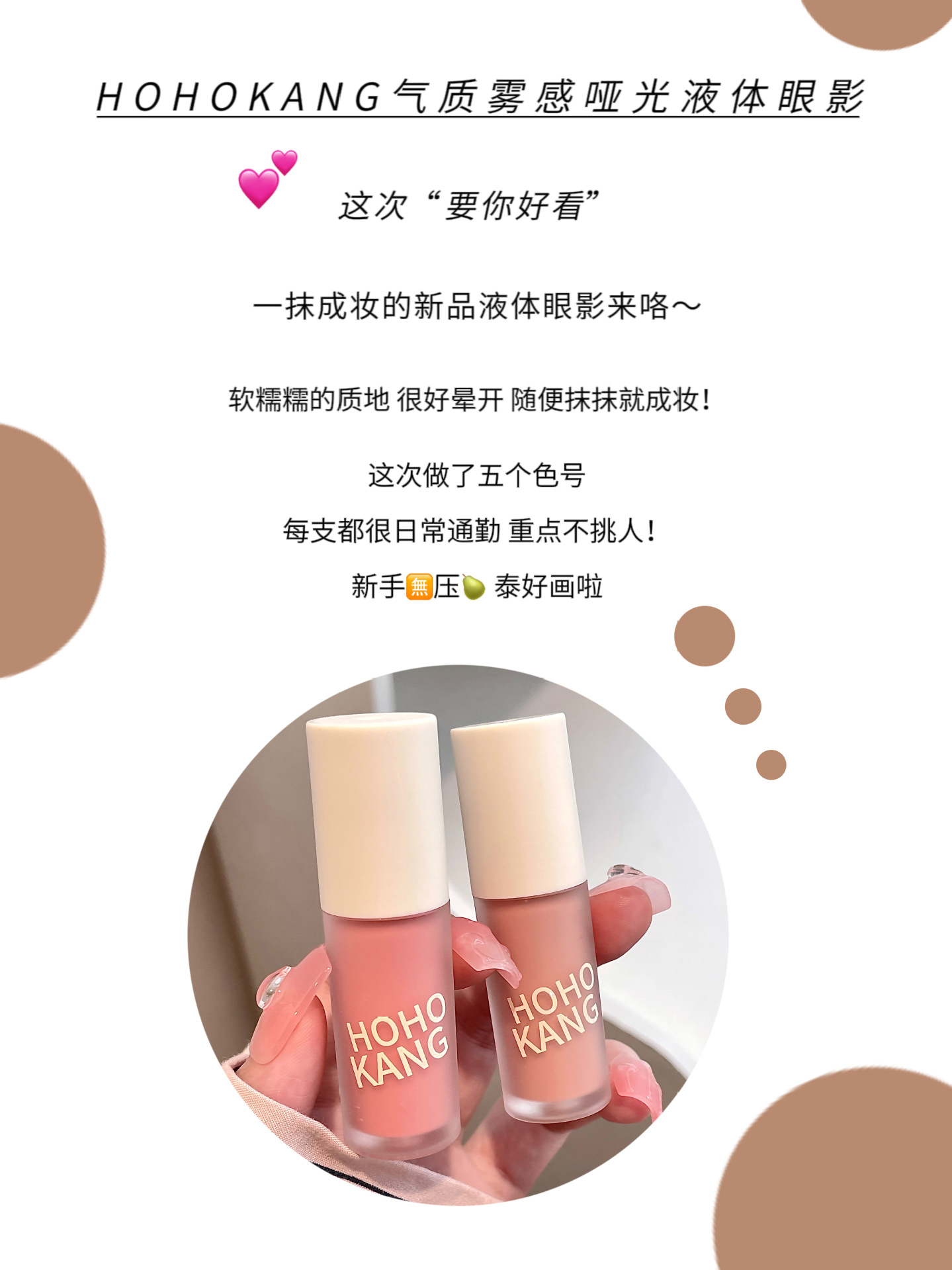 HOHOKANG's matte eyeshadow liquid with a misty texture and a fine pearlescent sheen makes a makeup look with just one application. It's an affordable liquid eyeshadow for hair replacement Specification drawing