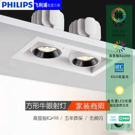 高显LED牛眼灯珠宝服装专用嵌入式高亮COB天花吸顶可调节简约射灯