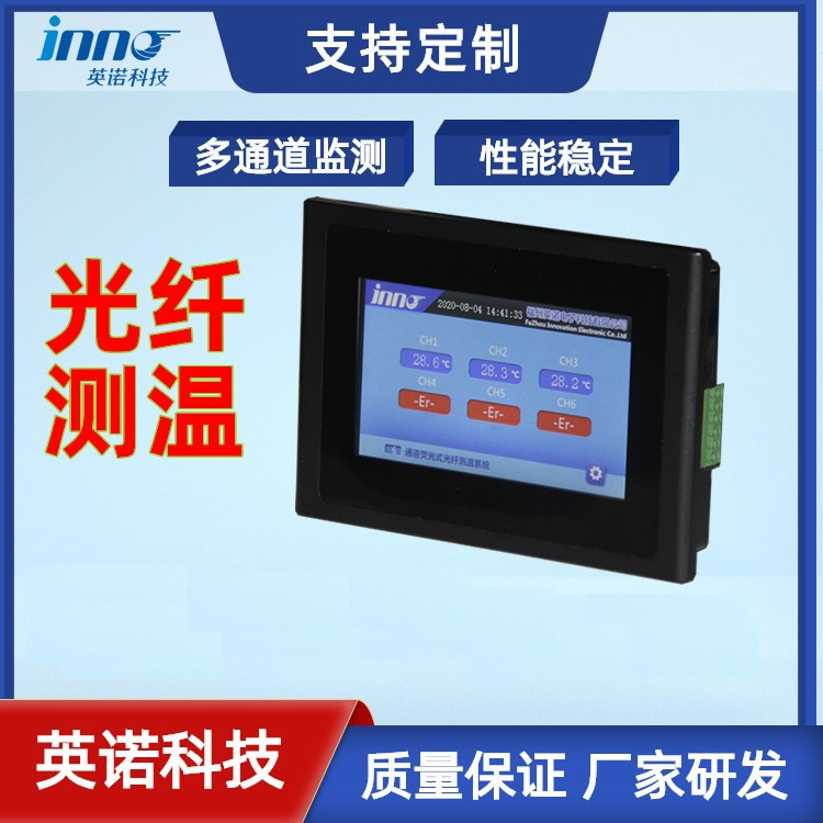 Optical Fiber Temperature Measurement Fluorescent Optical Fiber Temperature Measurement Optical Fiber Temperature Sensor Fuzhou Yingnuo Electronic Technology Co., Ltd. Optical Fiber Temperature Measurement Fluorescent Optical Fiber Temperature Measurement Optical Fiber Temperature Sensor Fuzhou Yingnuo Electronic Technology Co., Ltd.