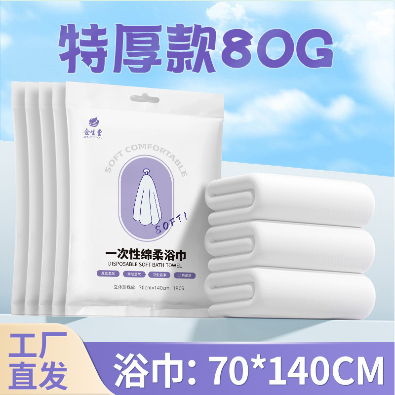 ホテル使い捨てバスタオルセット、特大厚手、個別包装、旅行用温泉、ホテル、B&B専用|undefined