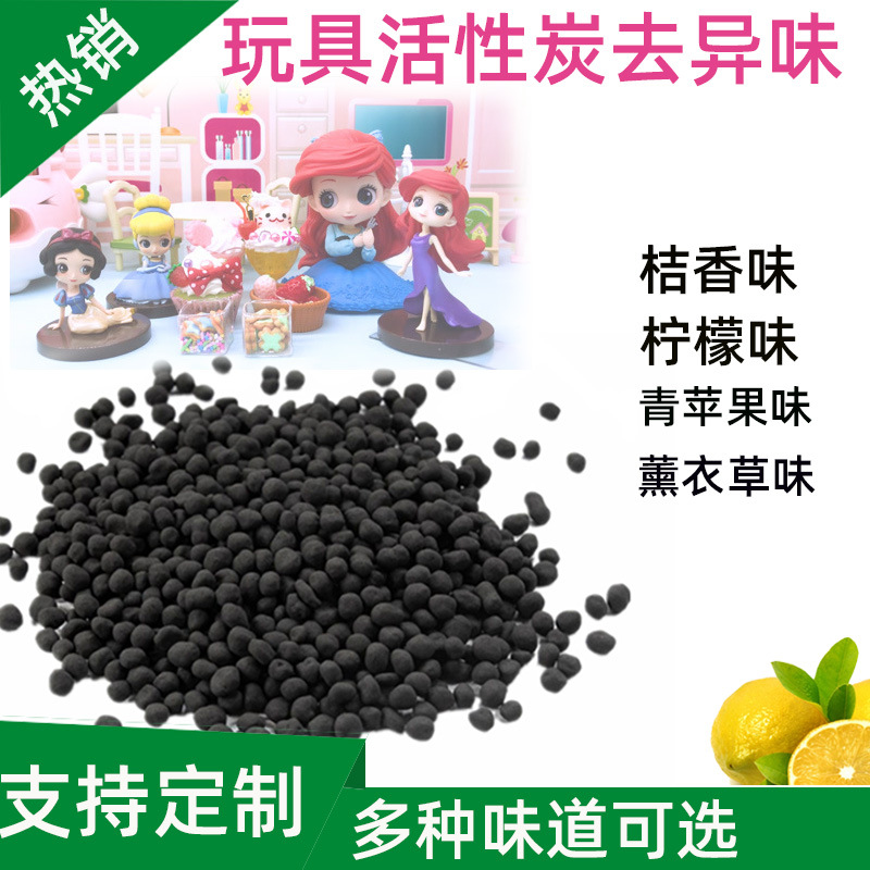 Activated carbon desiccant toys in addition to formaldehyde new house mildew-proof odor orange adsorption moisture-proof agent manufacturers