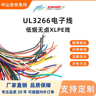 UL3266�͟��o�uݗ�վ��Ľ�PE��a�~��Ӿ�����Դ�O���B��늾�