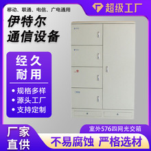 576芯室外四网光交箱落地式SMC光交接箱576芯四网合一光缆交接箱