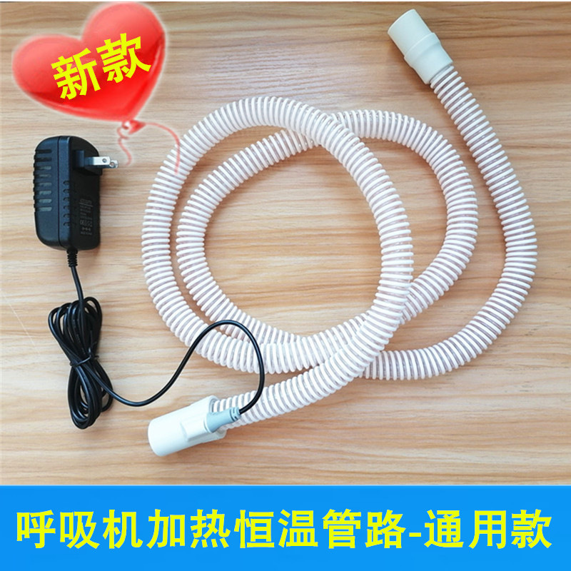 呼吸机加温恒温加热管路兼容飞利浦瑞迈特凯迪泰鱼跃通用管路配件