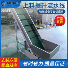 上料提升机流水线小型输送机食品皮带机物流快递注塑机皮带线定制