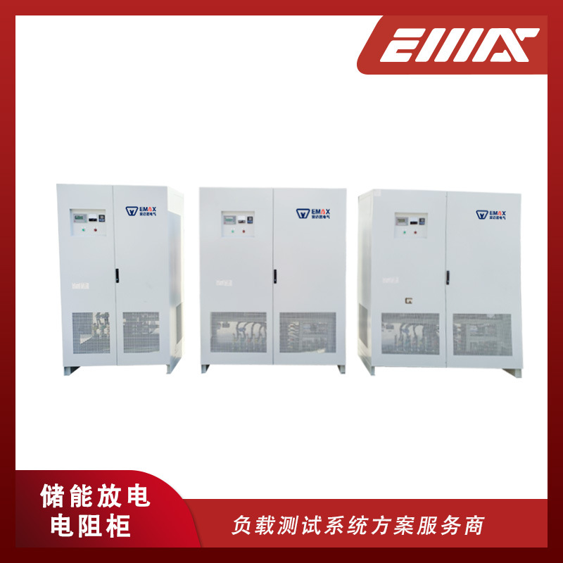 Hydrogen Energy Storage Module Test Load Box 250Kw/500Kw-380V Ac Load Cabinet