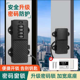 儿童窗户锁冰箱高层防坠楼门窗锁限位器定位器锁扣锁具锁安全防护