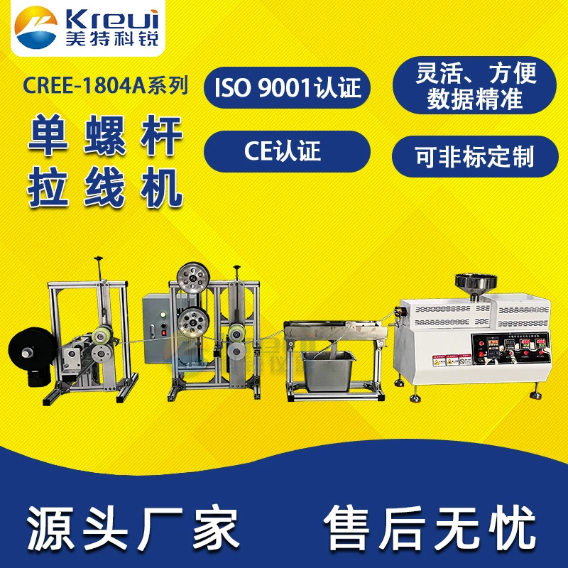 Пластиковые вьющиеся машины полимерных материалов проволочная тяговая машина PETG3D расходные материалы экструзионная проволока вьющиеся вьющиеся машины