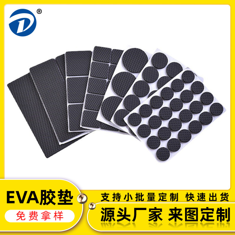 密封eva防火网格硅橡胶垫片减震桌脚垫黑色圆形硅胶自粘防滑脚垫